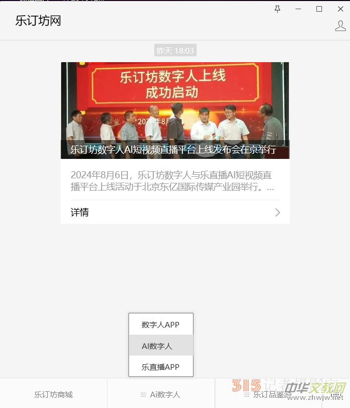 ��ӆ����(sh��)���˿͑��˰��b����ֱ������APP���b�̳�