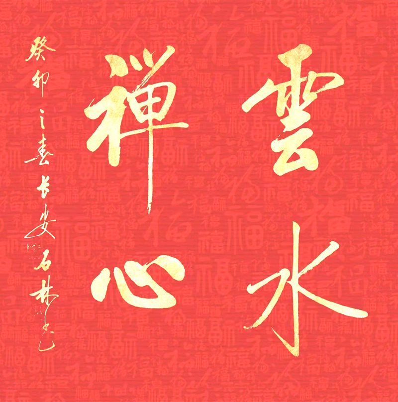 ��(sh��)ī�h��չ�L(f��ng)�A ʯ�ֵ�ˇ�g(sh��)����