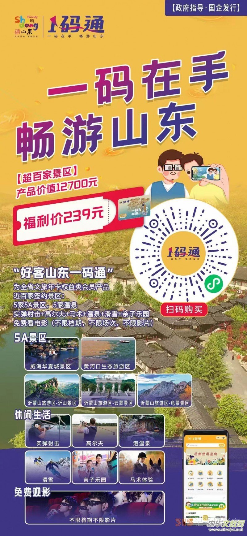 ���������գ�Ȫˮ(li��n)���cɽ�|�������_(d��)�ɡ��ÿ�ɽ�|һ�aͨ����(zh��n)�Ժ��s