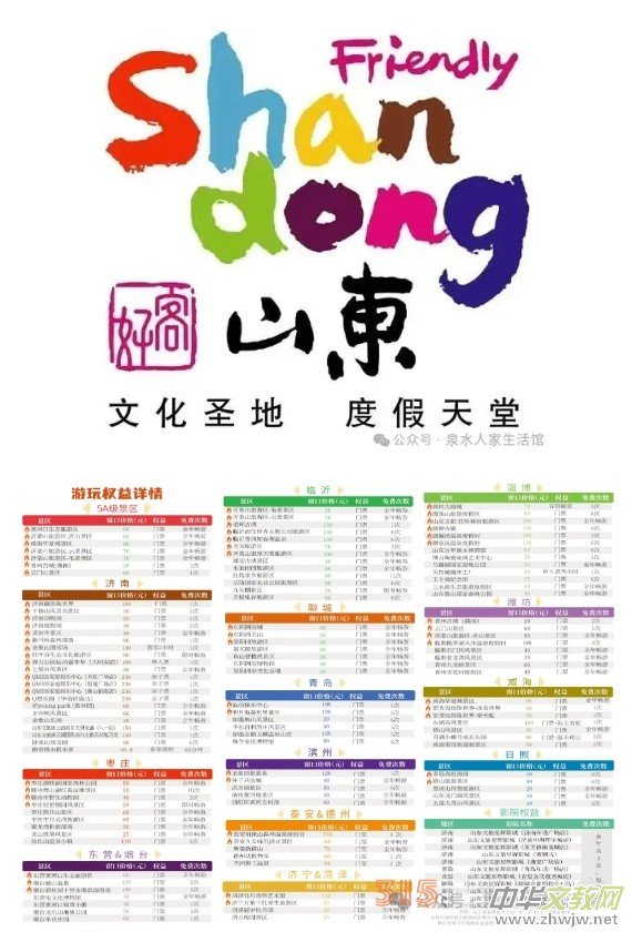 ���������գ�Ȫˮ(li��n)���cɽ�|�������_(d��)�ɡ��ÿ�ɽ�|һ�aͨ����(zh��n)�Ժ��s