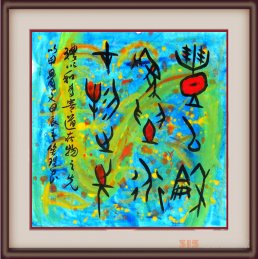 Ʒ�x�����ɕ�����Ц��(����)��Ʒ