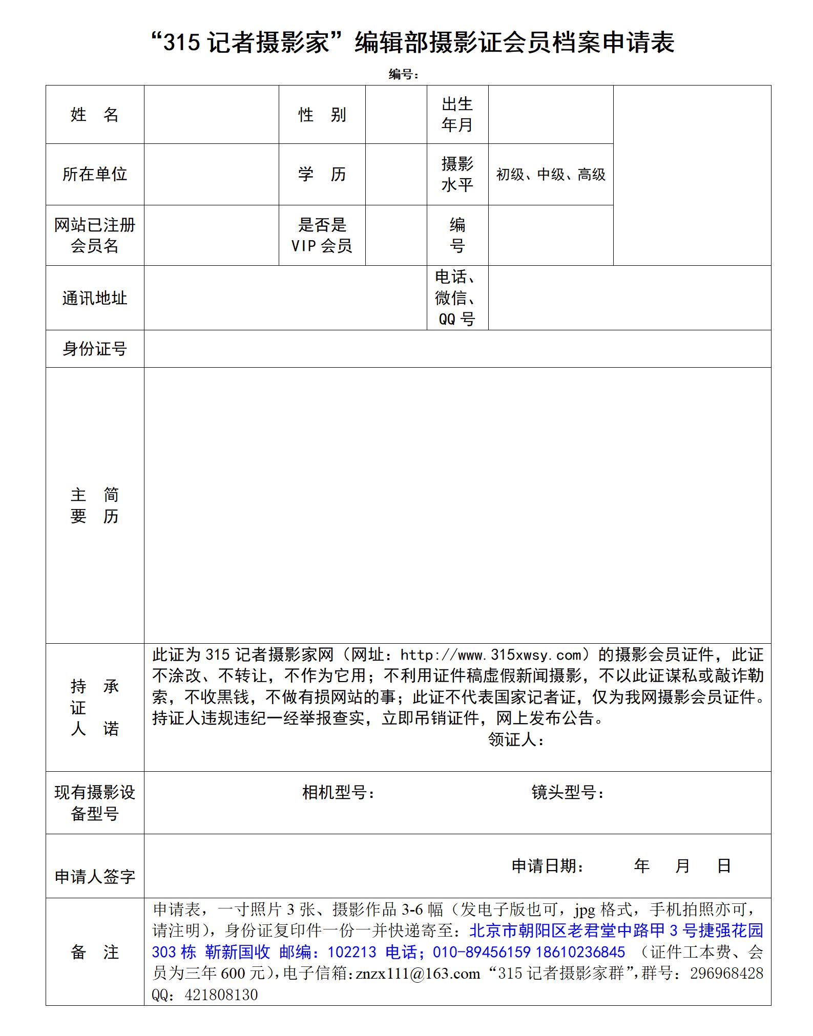 2025�꡶315ӛ�ߔzӰ�ҡ��zӰ���C��Ո(q��ng)�k�����(xi��ng)