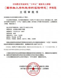 ��ʮ���塱Ҏ(gu��)�����c(di��n)�n�}���ú��ӌW(xu��)��(x��)���L(zh��ng)�岽�����@��(zh��n)ͨ�^(gu��)���(xi��ng)