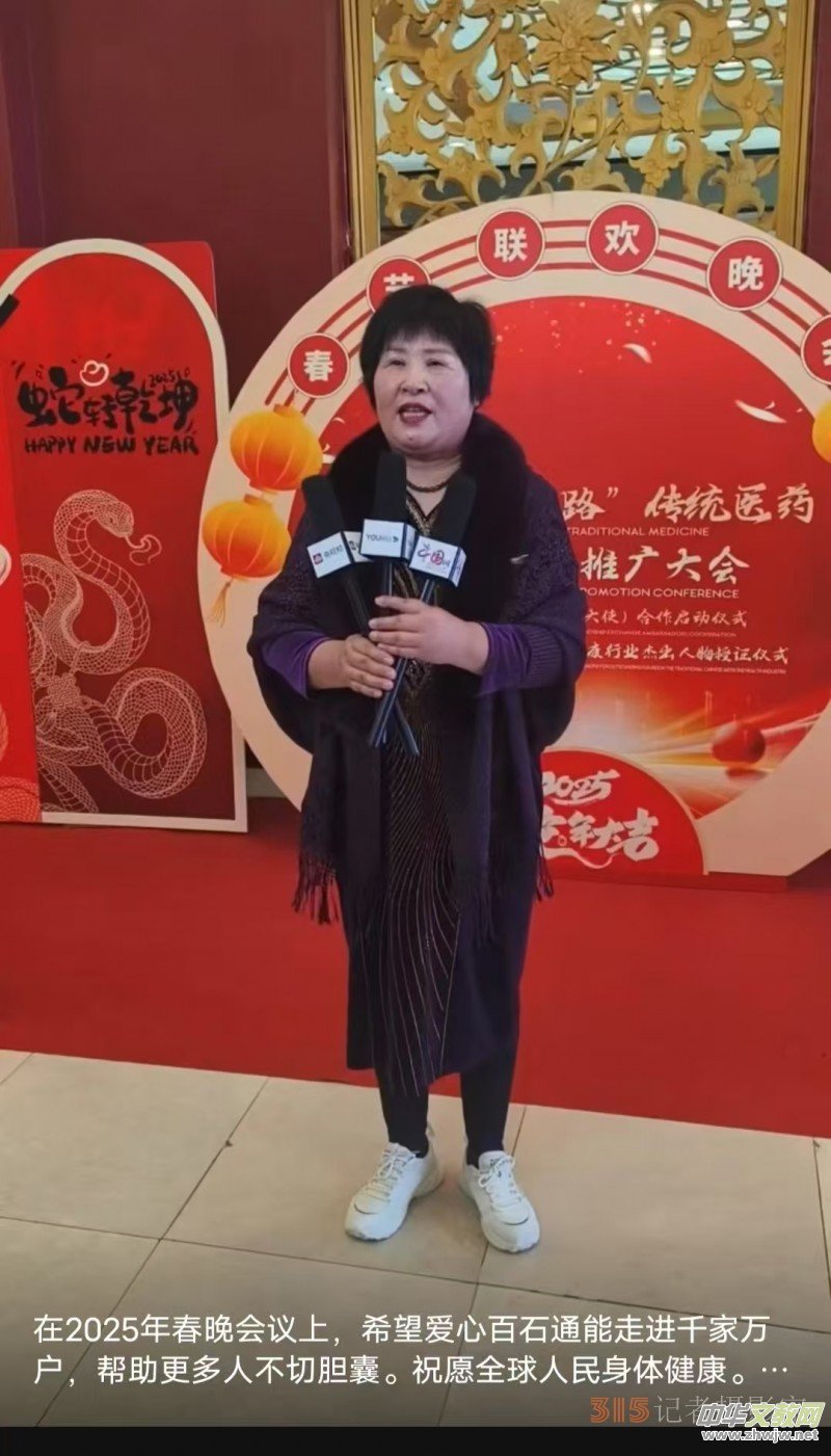 ���İ�ʯͨ��(chu��ng)ʼ���w����Ůʿ�������� 2025 �ڶ������t(y��)����(ji��)(li��n)�g���