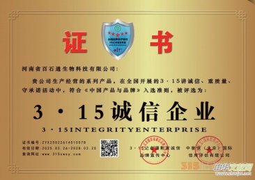 3��15�\����I(y��)������ʡ��ʯͨ����Ƽ����޹�˾