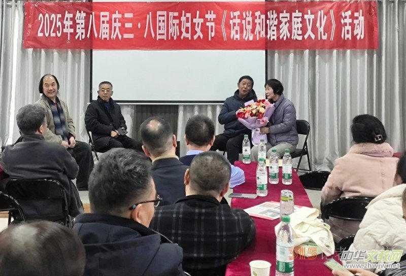 2025��ڰˌÑc���ˇ��H�DŮ��(ji��)�ߡ�Ԓ�f���C��ͥ�Ļ�������ڰ���e��