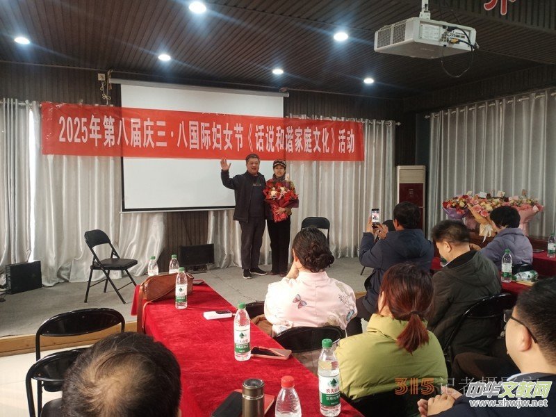 2025��ڰˌÑc���ˇ��H�DŮ��(ji��)�ߡ�Ԓ�f���C��ͥ�Ļ�������ڰ���e��