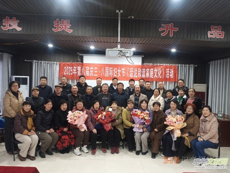 2025��ڰˌÑc���ˇ��H�DŮ��(ji��)�ߡ�Ԓ�f���C��ͥ�Ļ�������ڰ���e��