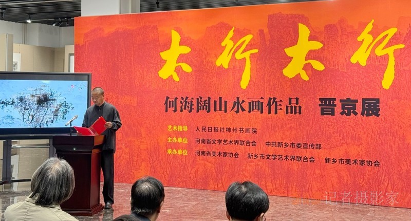 ̫�о����T���� �Pī���힕r(sh��)����̫��̫�С��κ��ɽˮ����Ʒ�x��չ�ھ���Ļ