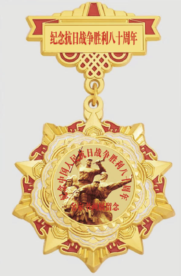 ���o��Ց�(zh��n)������ 80 �������ҕ���չ�����冢��