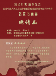 ��ī��һ� �����b���ġ����Νh��������ϯ�o(j��)���(zh��n)����80�������ҕ���չ