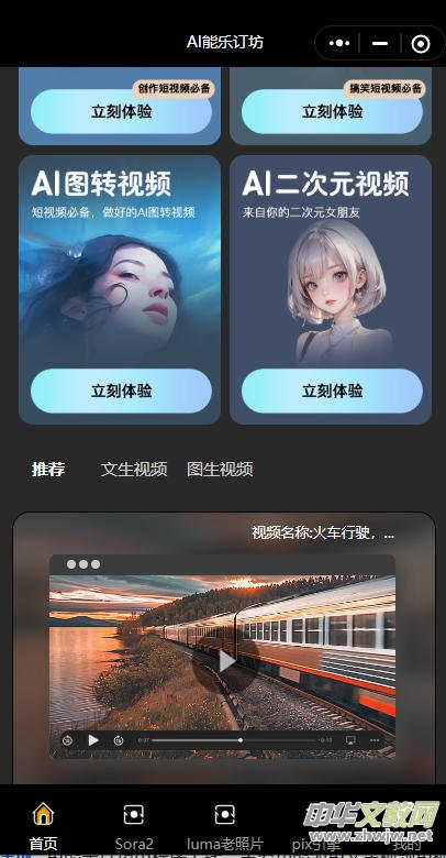 ��ҕ�l�˵�AI������AI�ܘ�ӆ��С����ԇ�Ͼ� ���� ����������ҕ�l���ǉ�(m��ng)��