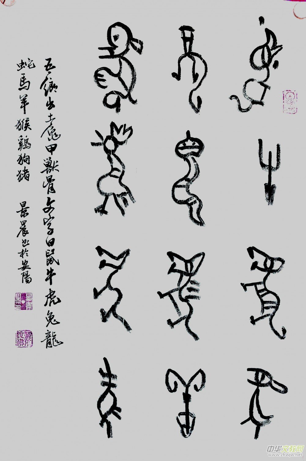 �Ǿ����׹���ʮ����Ф����