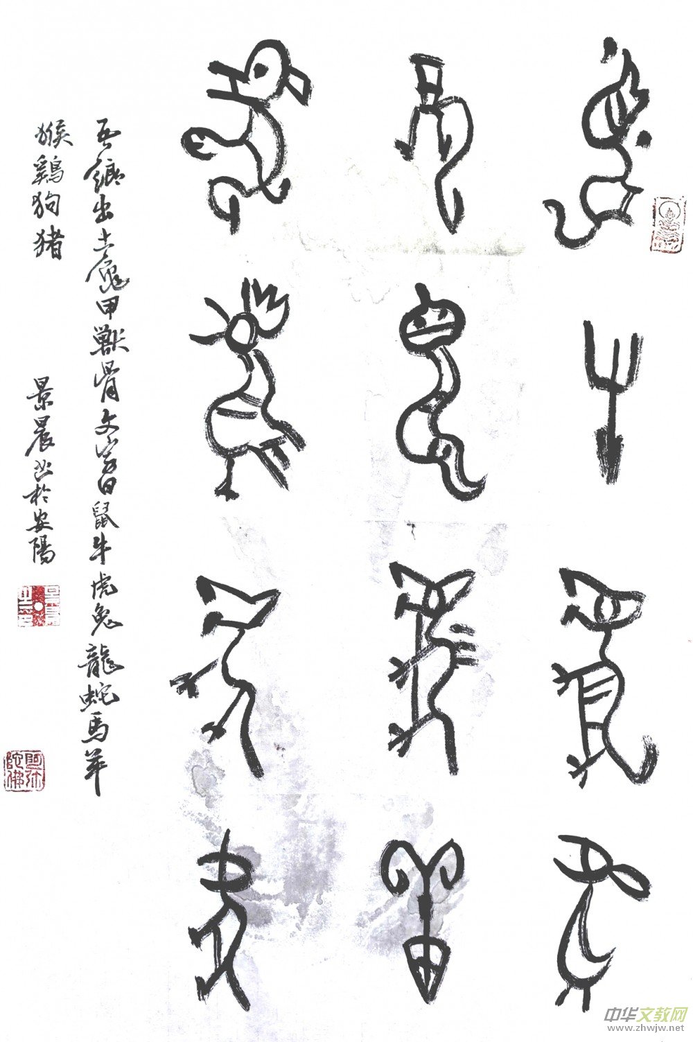 �Ǿ����׹���ʮ����Ф����