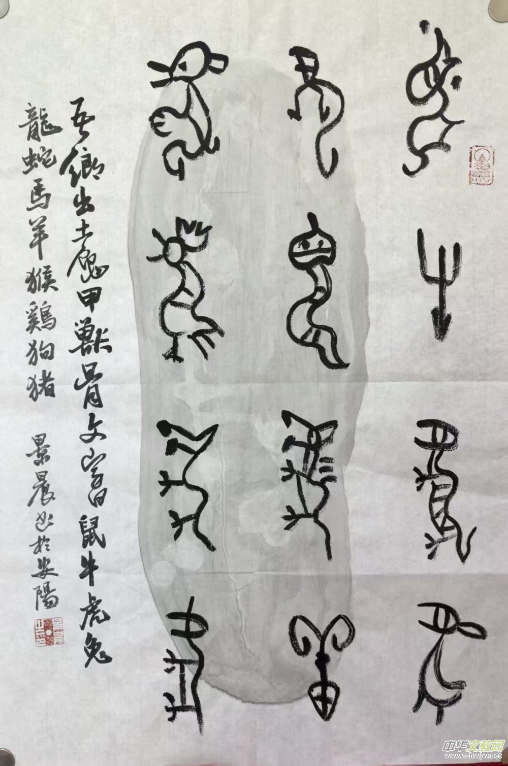 �Ǿ����׹���ʮ����Ф����