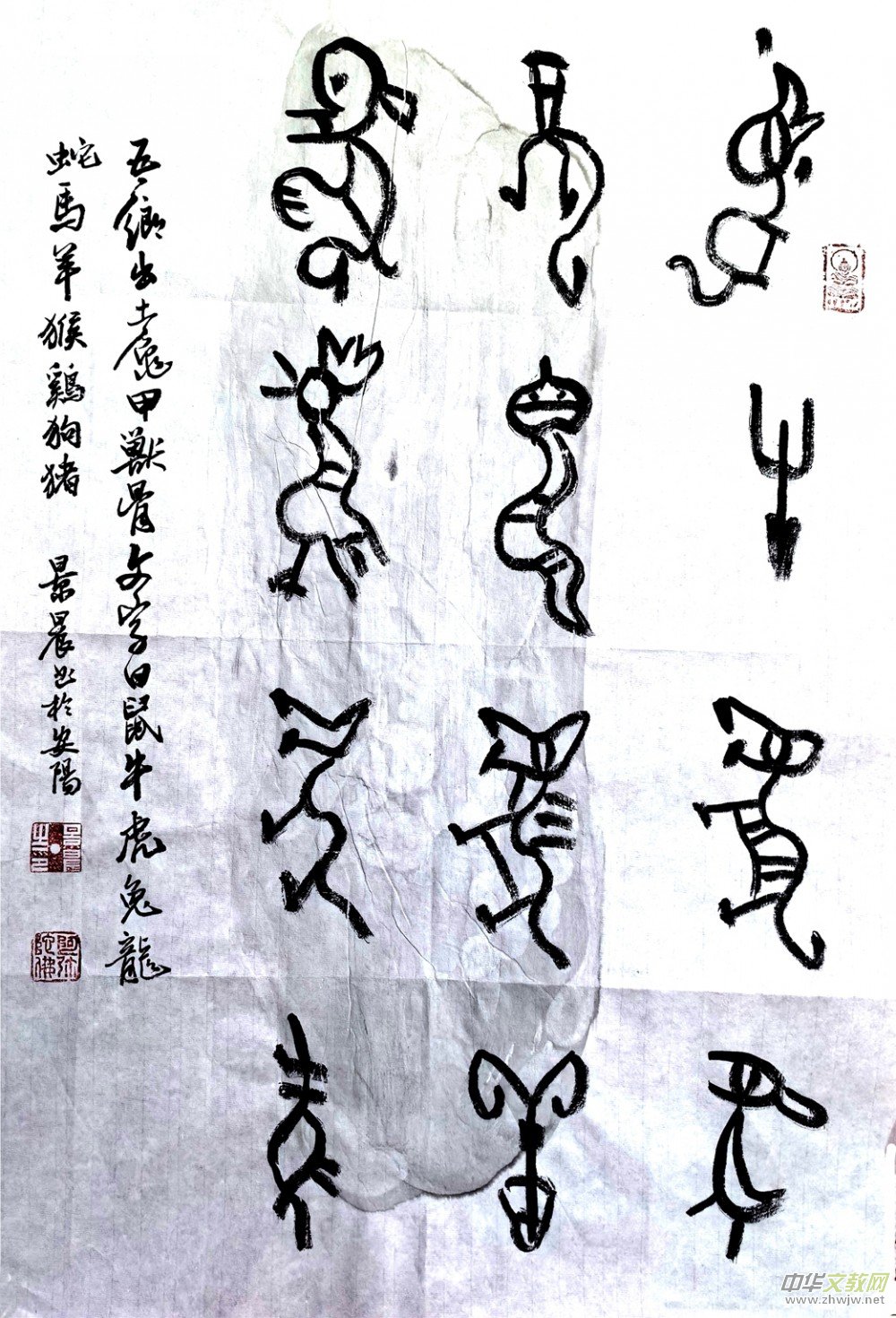 �Ǿ����׹���ʮ����Ф����