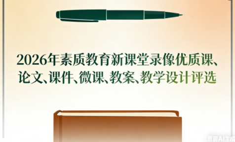 2026�����|�������n�����(y��u)�|�n��Փ�ġ��n����΢�n���̰����̌W�OӋ�u�x֪ͨ