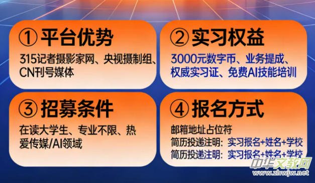 北京正念正心國學文化研究院關(guān)于2026年招募大學生實習生的決定 北京正念正心國學文化研究院關(guān)于2026年招募大學生實習生的決定