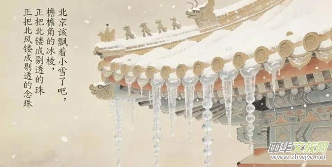 笑琰新詩(shī):冬月二十九的蚊子 笑琰新詩(shī):冬月二十九的蚊子