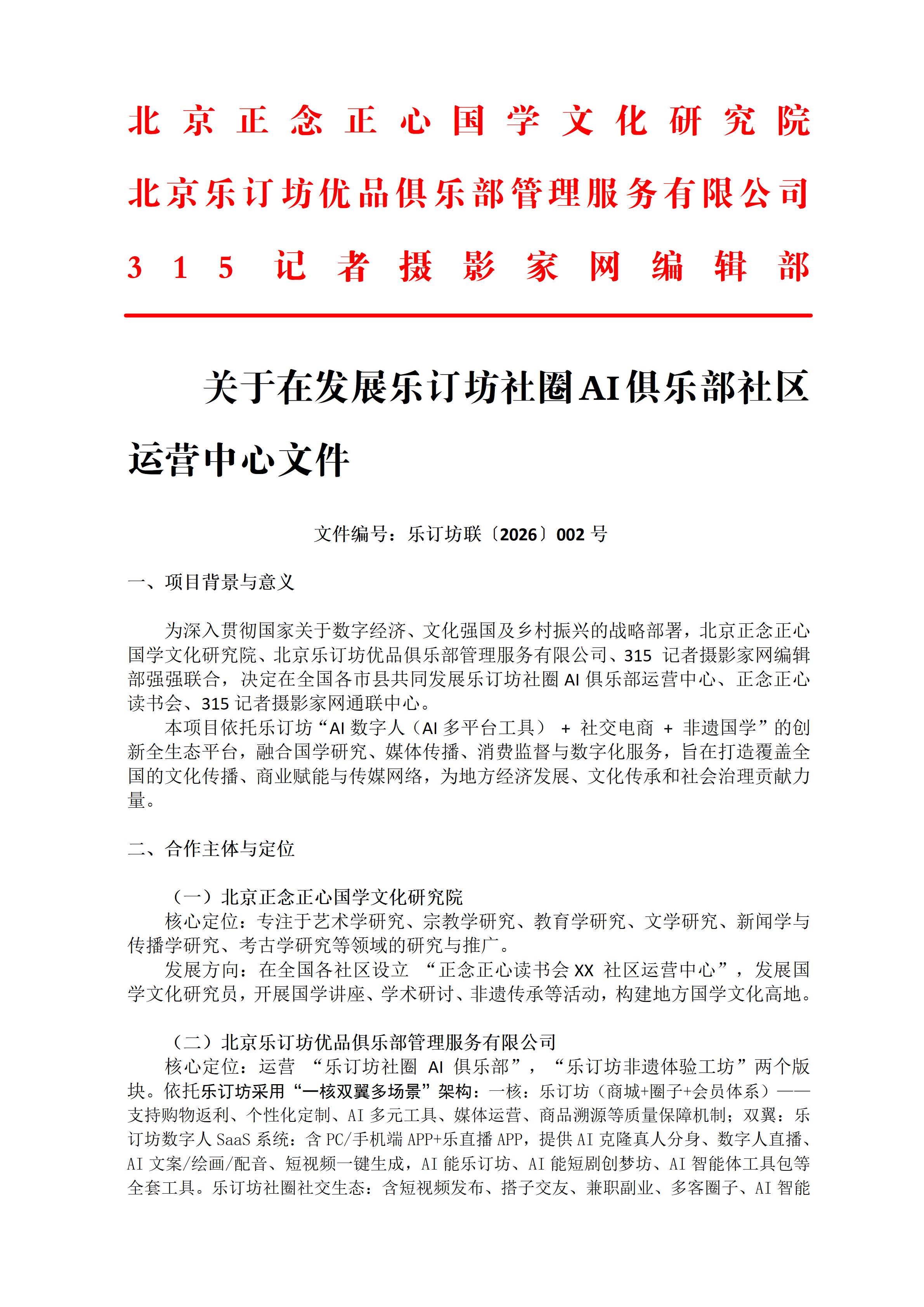 �P(gu��n)���ڰl(f��)չ��ӆ����ȦAI�㘷����^(q��)�\(y��n)�I(y��ng)�����ļ�