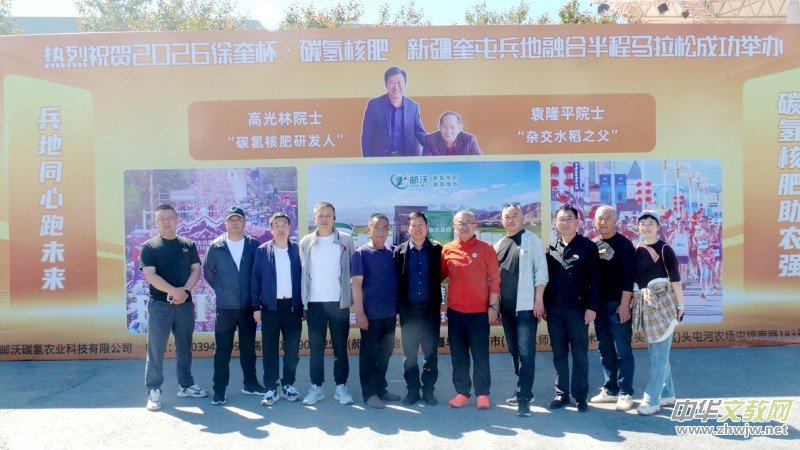 郵沃碳氫核肥攜手2026徐奎杯·奎屯兵地融合半程馬拉松 以奔跑賦能城市融合新活力 郵沃碳氫核肥攜手2026徐奎杯·奎屯兵地融合半程馬拉松 以奔跑賦能城市融合新活力
