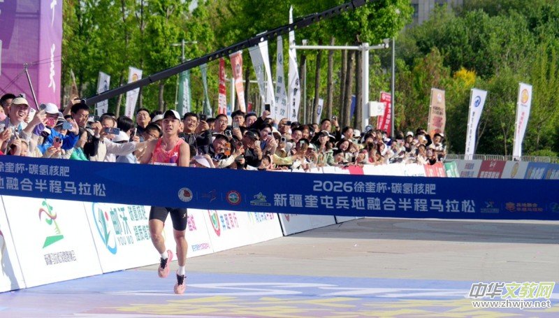 郵沃碳氫核肥攜手2026徐奎杯·奎屯兵地融合半程馬拉松 以奔跑賦能城市融合新活力 郵沃碳氫核肥攜手2026徐奎杯·奎屯兵地融合半程馬拉松 以奔跑賦能城市融合新活力