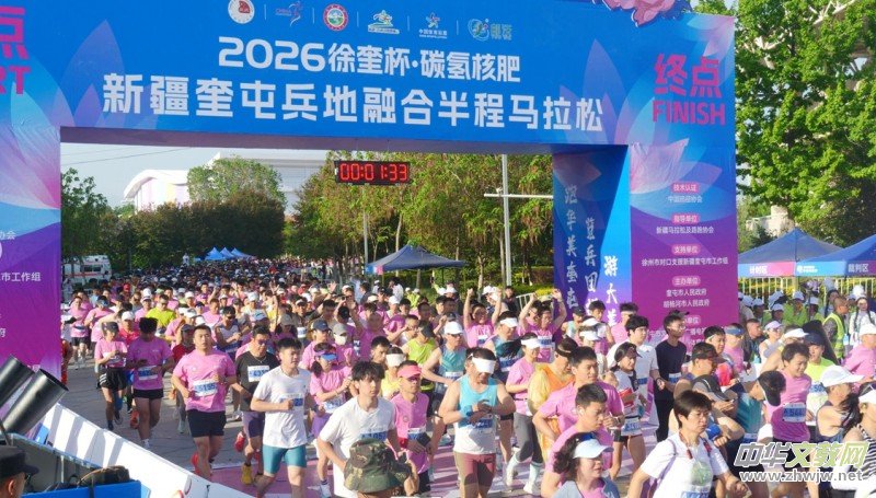 郵沃碳氫核肥攜手2026徐奎杯·奎屯兵地融合半程馬拉松 以奔跑賦能城市融合新活力 郵沃碳氫核肥攜手2026徐奎杯·奎屯兵地融合半程馬拉松 以奔跑賦能城市融合新活力