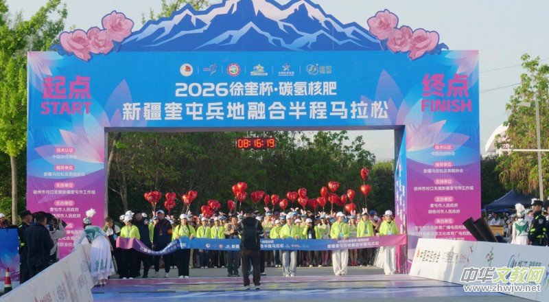 郵沃碳氫核肥攜手2026徐奎杯·奎屯兵地融合半程馬拉松 以奔跑賦能城市融合新活力 郵沃碳氫核肥攜手2026徐奎杯·奎屯兵地融合半程馬拉松 以奔跑賦能城市融合新活力